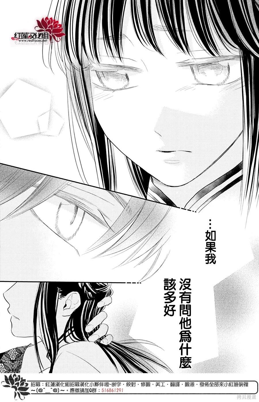 《这份凶爱是为天灾》漫画最新章节第6话免费下拉式在线观看章节第【24】张图片