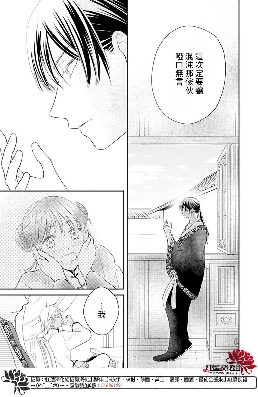 《这份凶爱是为天灾》漫画最新章节第25话免费下拉式在线观看章节第【12】张图片