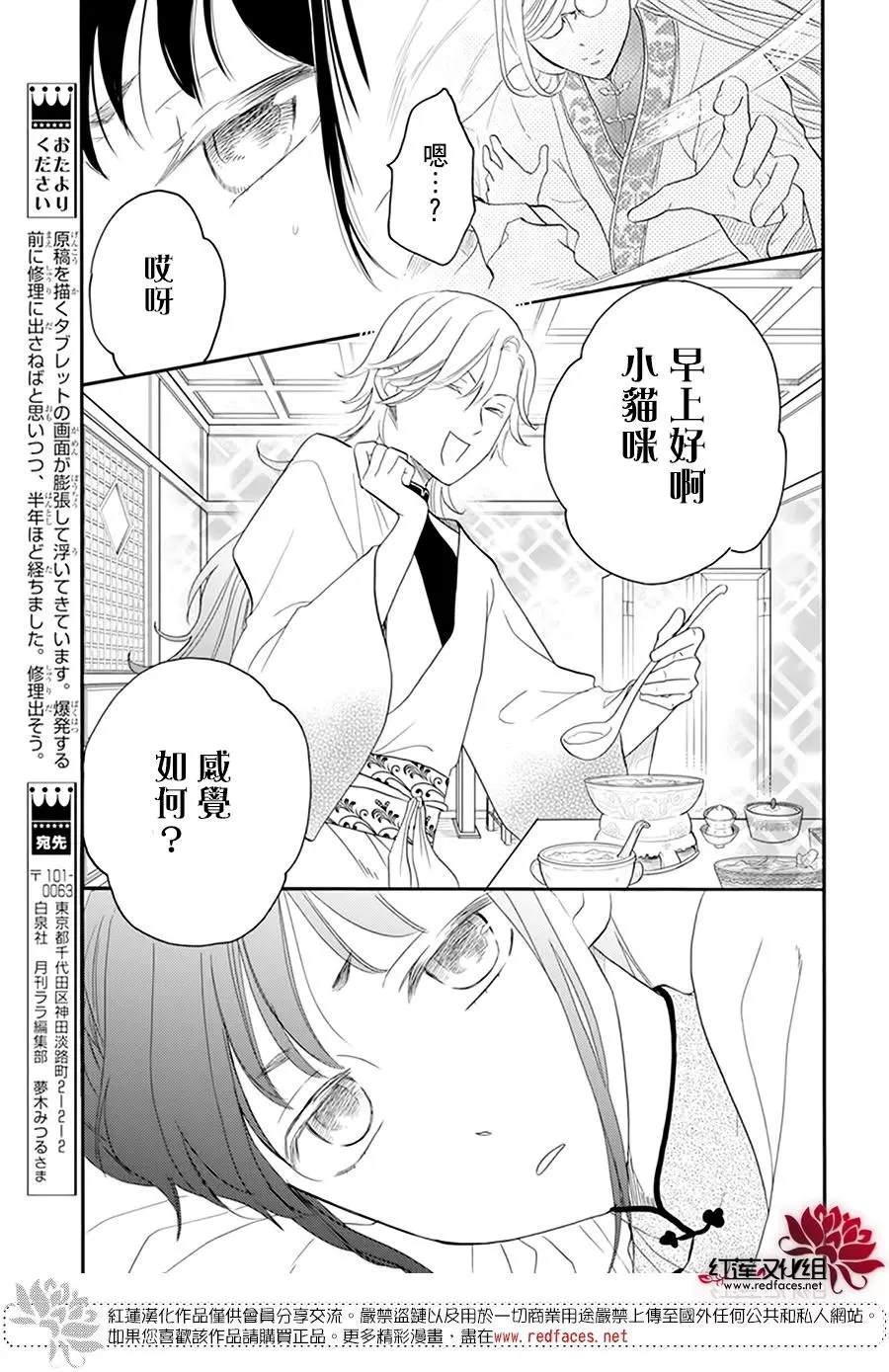 《这份凶爱是为天灾》漫画最新章节第15话免费下拉式在线观看章节第【7】张图片