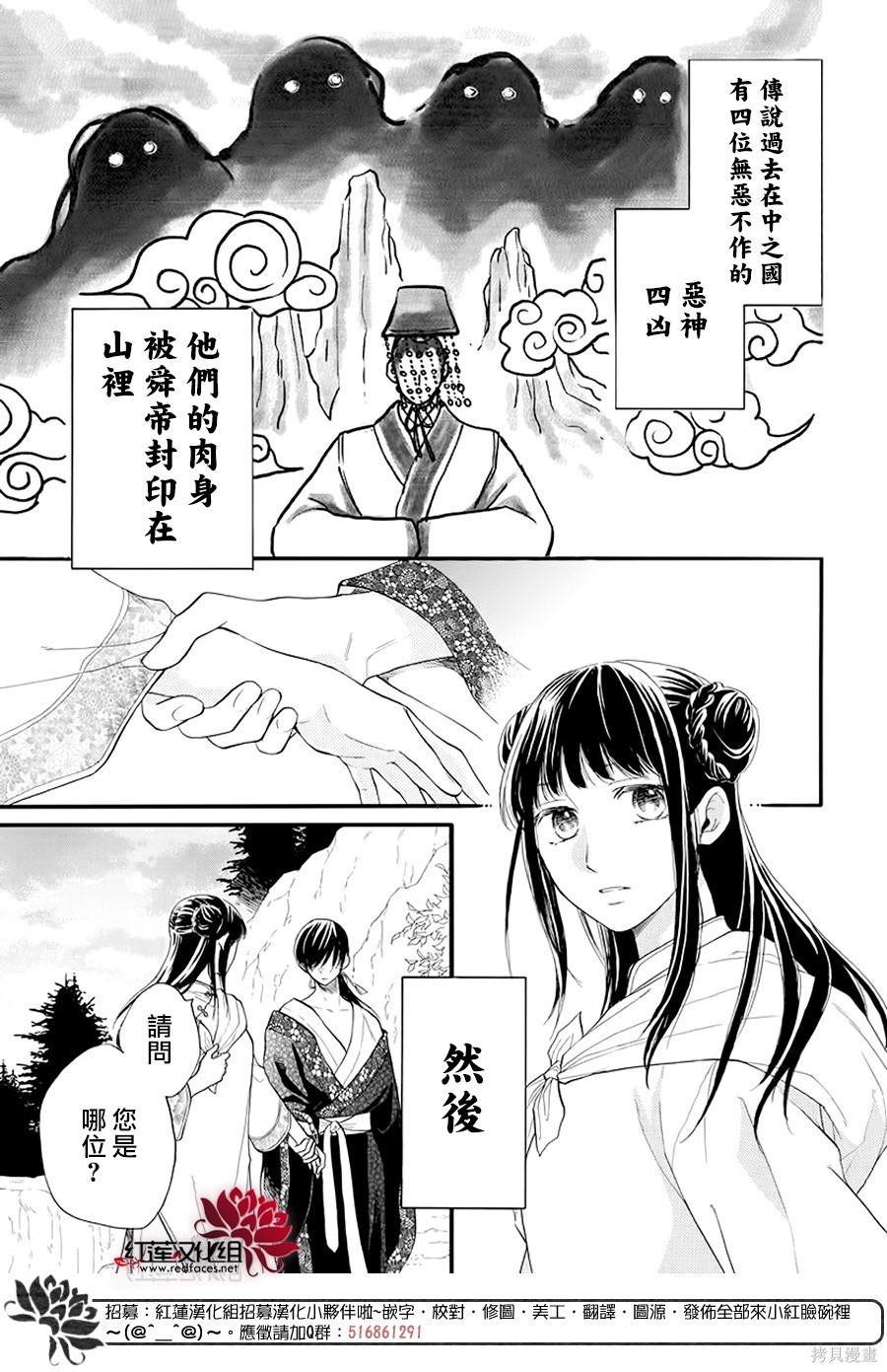 《这份凶爱是为天灾》漫画最新章节第1话免费下拉式在线观看章节第【3】张图片