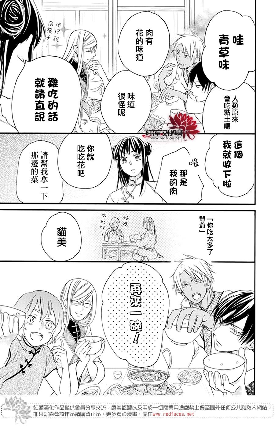 《这份凶爱是为天灾》漫画最新章节第4话免费下拉式在线观看章节第【26】张图片