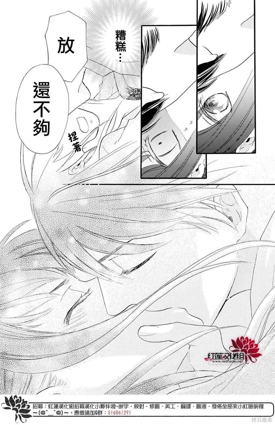 《这份凶爱是为天灾》漫画最新章节第1话免费下拉式在线观看章节第【42】张图片