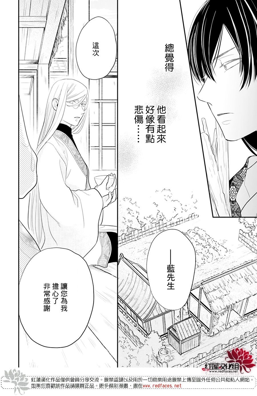 《这份凶爱是为天灾》漫画最新章节第20话免费下拉式在线观看章节第【15】张图片