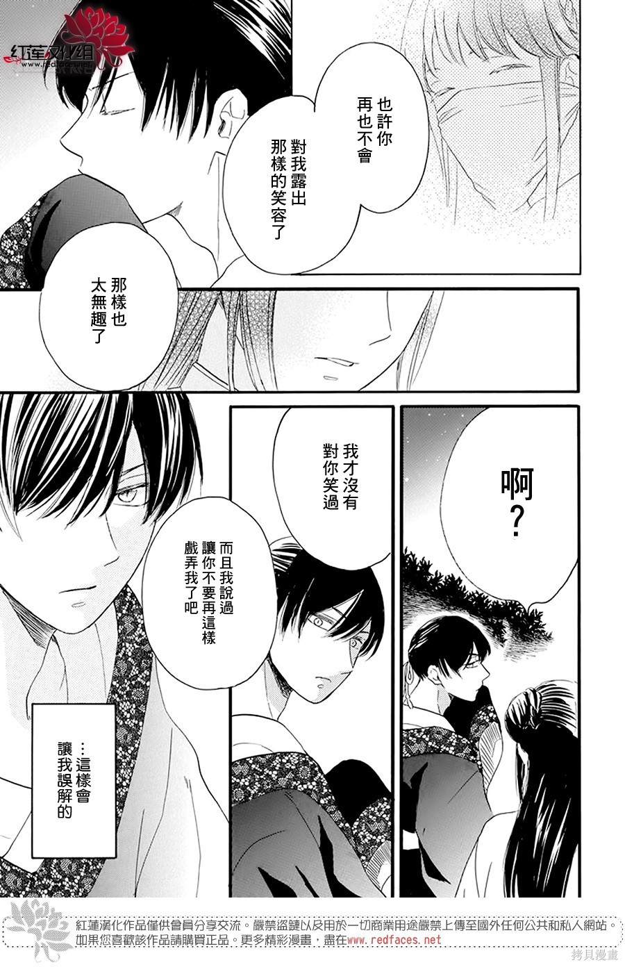 《这份凶爱是为天灾》漫画最新章节第2话免费下拉式在线观看章节第【44】张图片