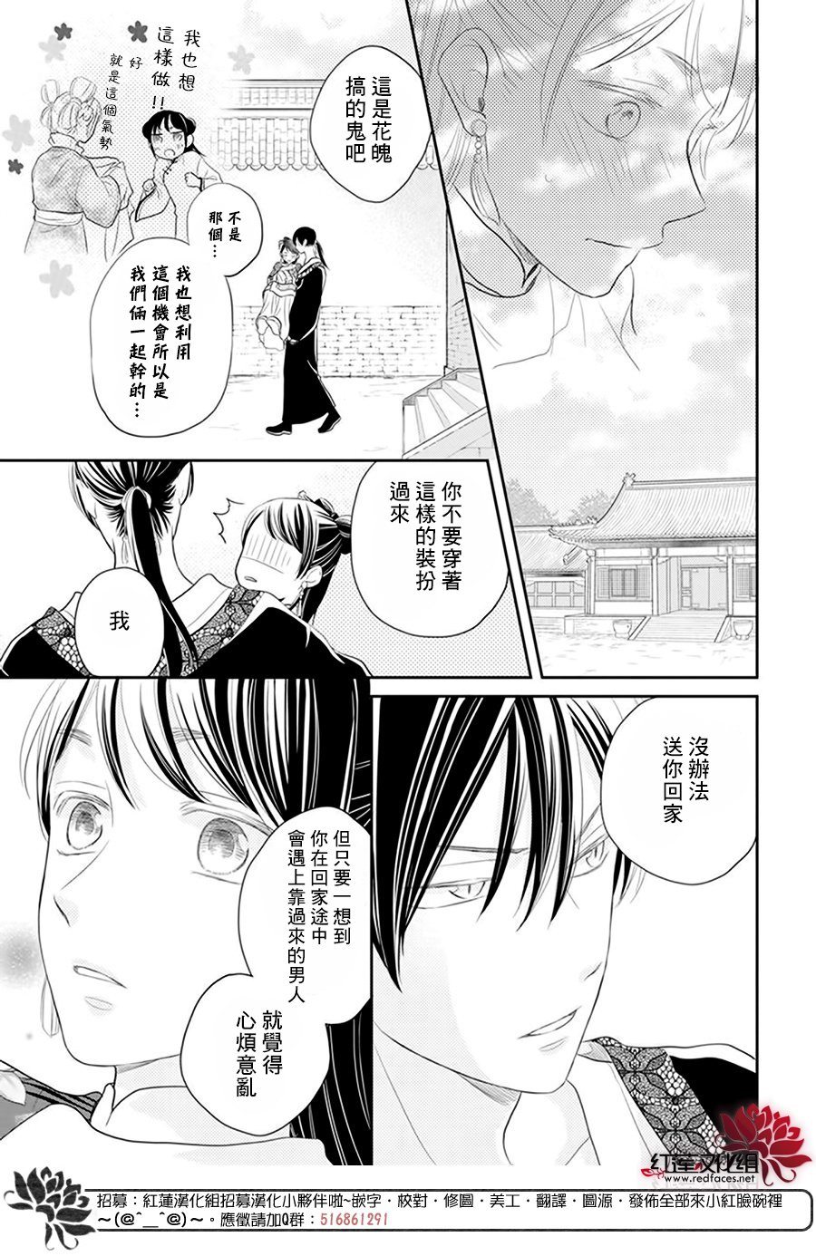 《这份凶爱是为天灾》漫画最新章节第25话免费下拉式在线观看章节第【16】张图片