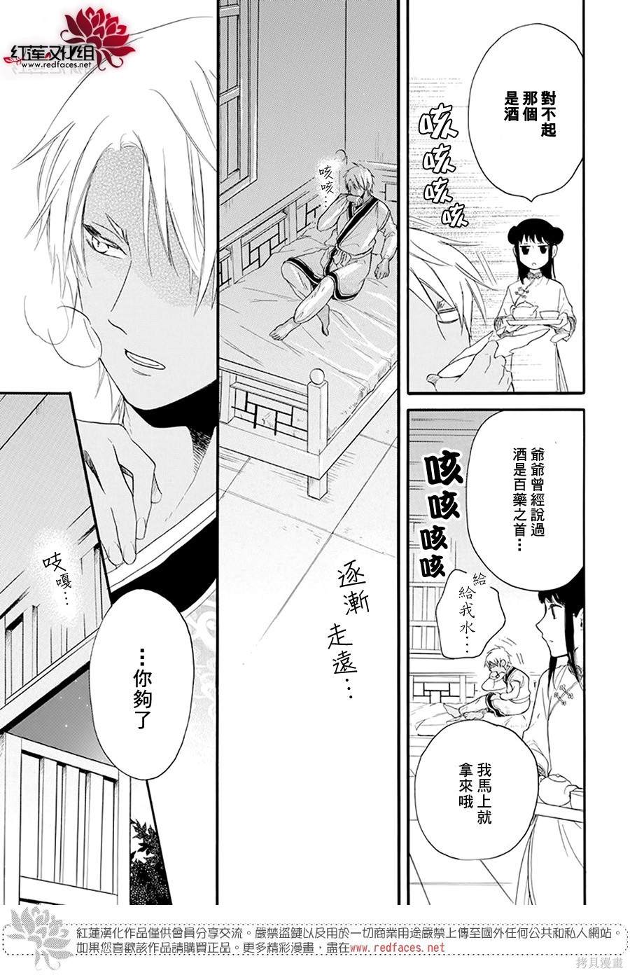 《这份凶爱是为天灾》漫画最新章节第2话免费下拉式在线观看章节第【24】张图片