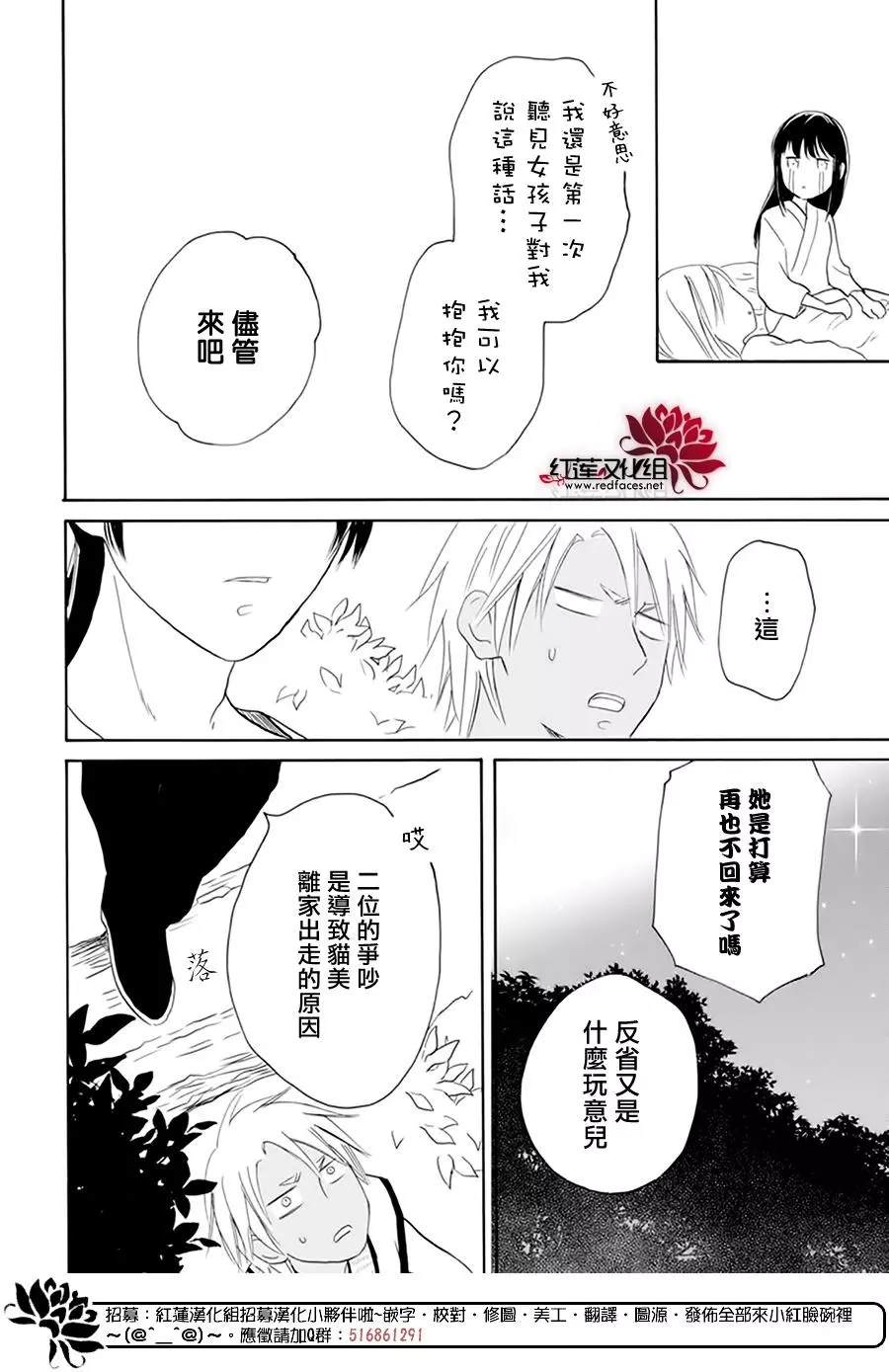 《这份凶爱是为天灾》漫画最新章节第12话免费下拉式在线观看章节第【27】张图片