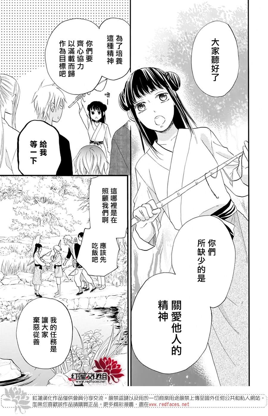 《这份凶爱是为天灾》漫画最新章节第7话免费下拉式在线观看章节第【17】张图片