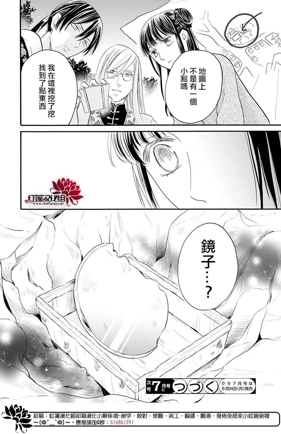 《这份凶爱是为天灾》漫画最新章节第14话免费下拉式在线观看章节第【29】张图片