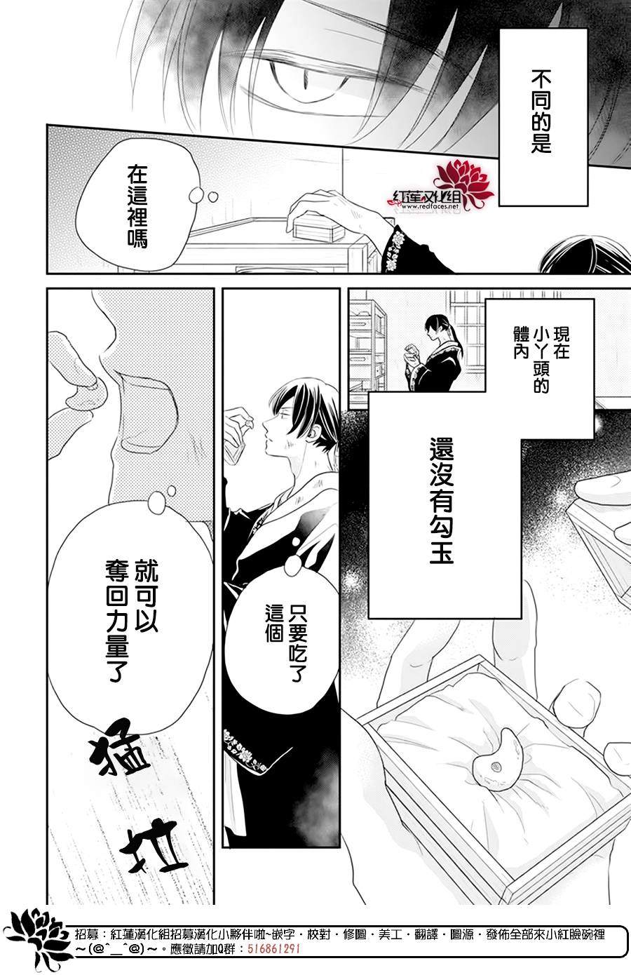 《这份凶爱是为天灾》漫画最新章节第17话免费下拉式在线观看章节第【23】张图片