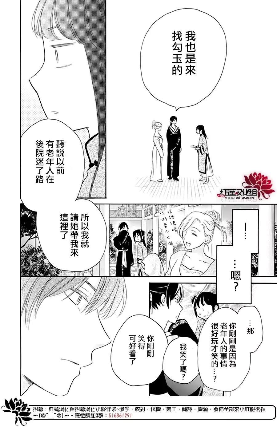 《这份凶爱是为天灾》漫画最新章节第14话免费下拉式在线观看章节第【24】张图片