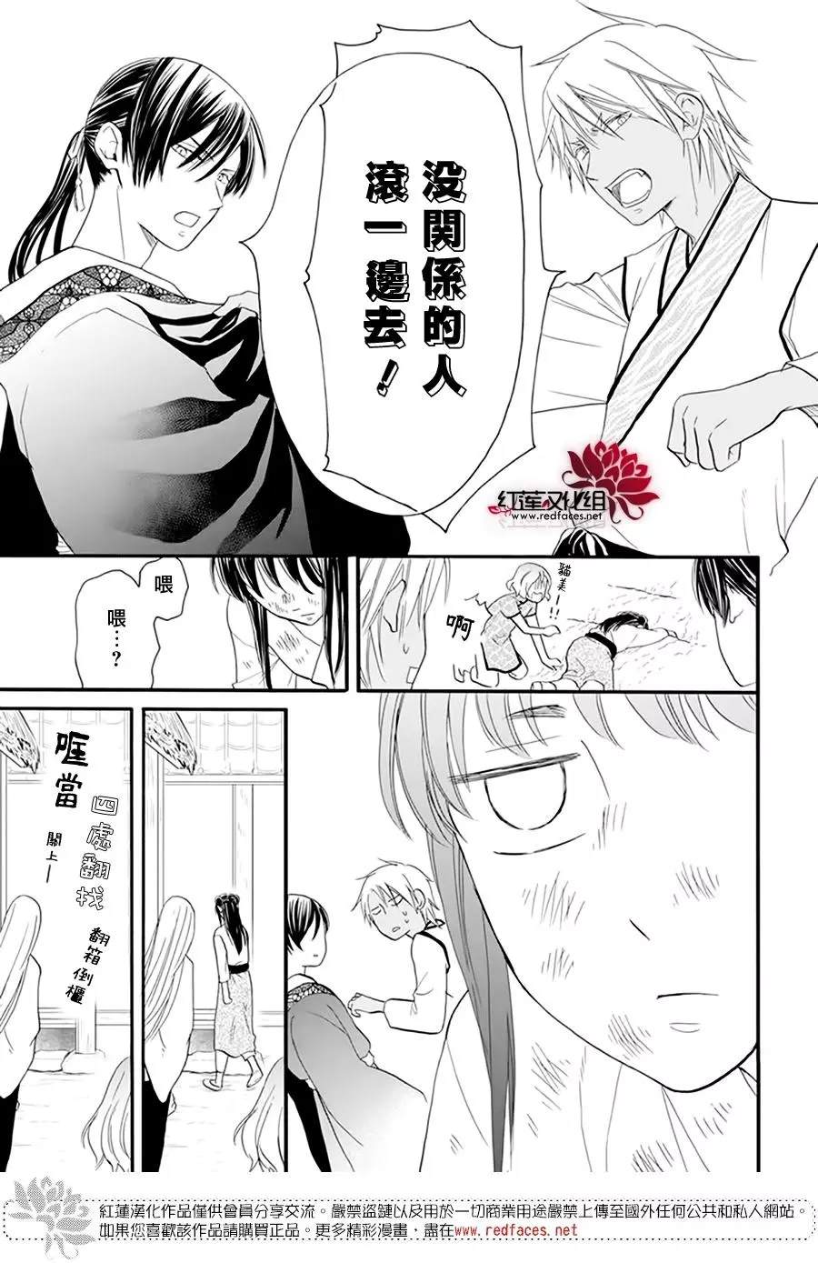 《这份凶爱是为天灾》漫画最新章节第12话免费下拉式在线观看章节第【5】张图片