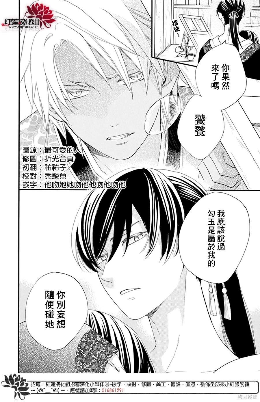 《这份凶爱是为天灾》漫画最新章节第2话免费下拉式在线观看章节第【3】张图片