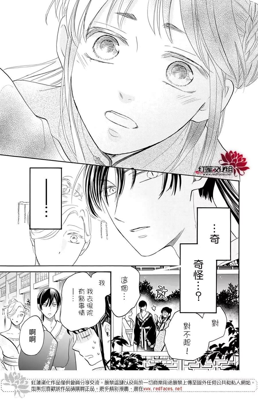 《这份凶爱是为天灾》漫画最新章节第14话免费下拉式在线观看章节第【23】张图片