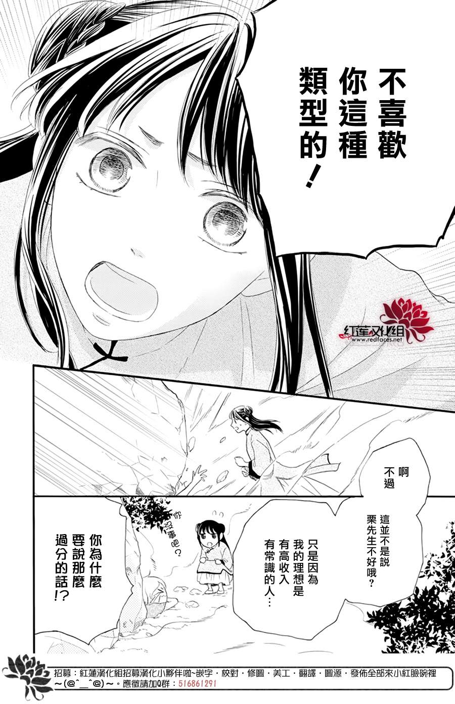 《这份凶爱是为天灾》漫画最新章节第8话免费下拉式在线观看章节第【22】张图片