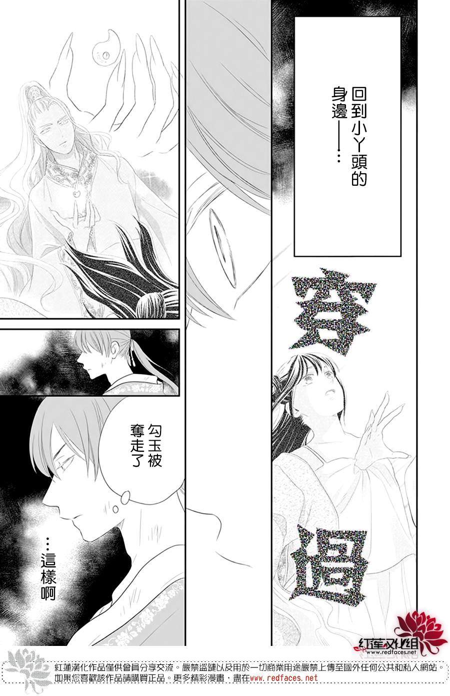 《这份凶爱是为天灾》漫画最新章节第17话免费下拉式在线观看章节第【15】张图片