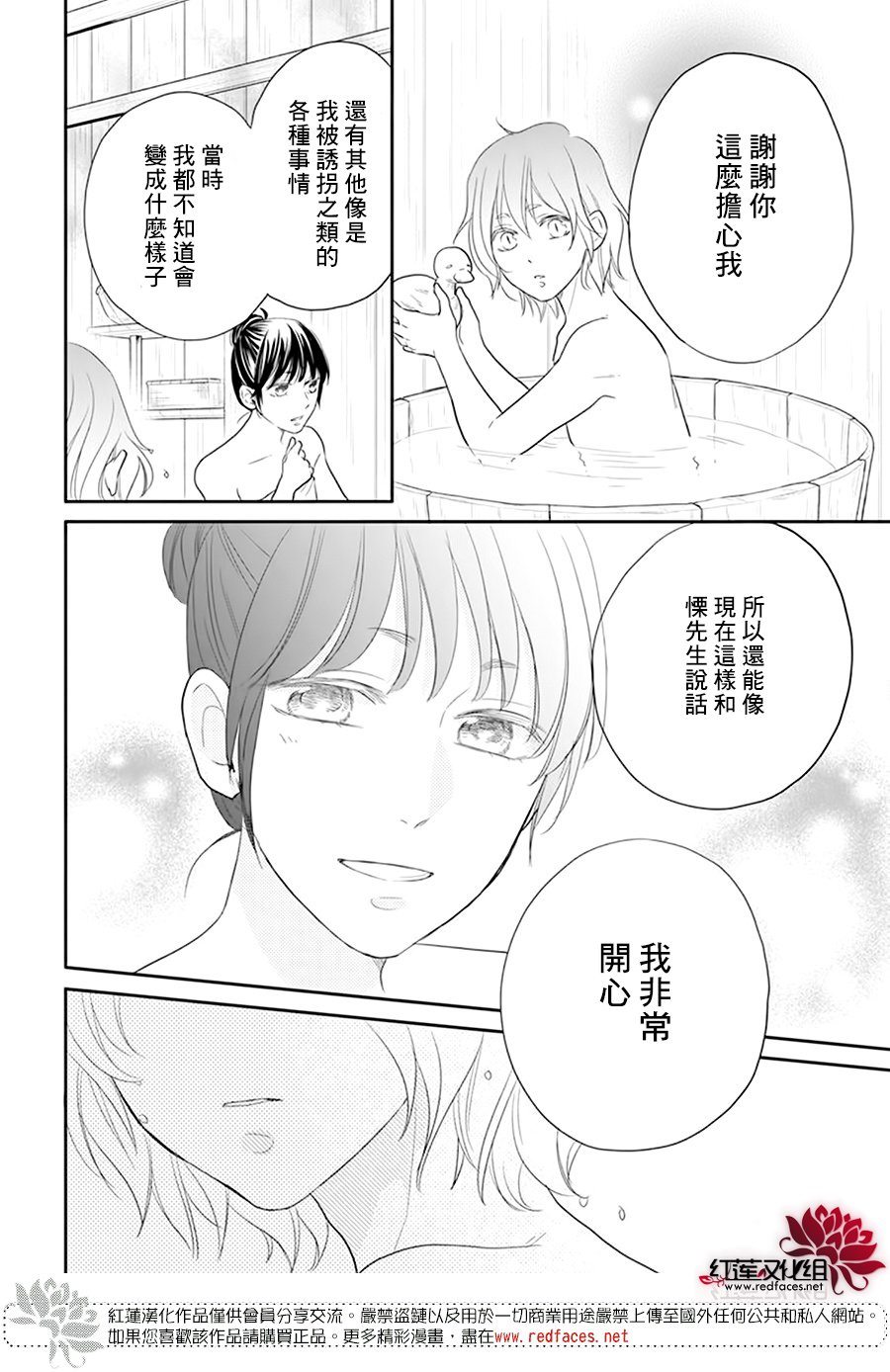 《这份凶爱是为天灾》漫画最新章节第20话免费下拉式在线观看章节第【13】张图片