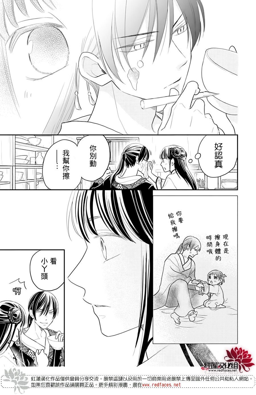 《这份凶爱是为天灾》漫画最新章节第21话免费下拉式在线观看章节第【12】张图片