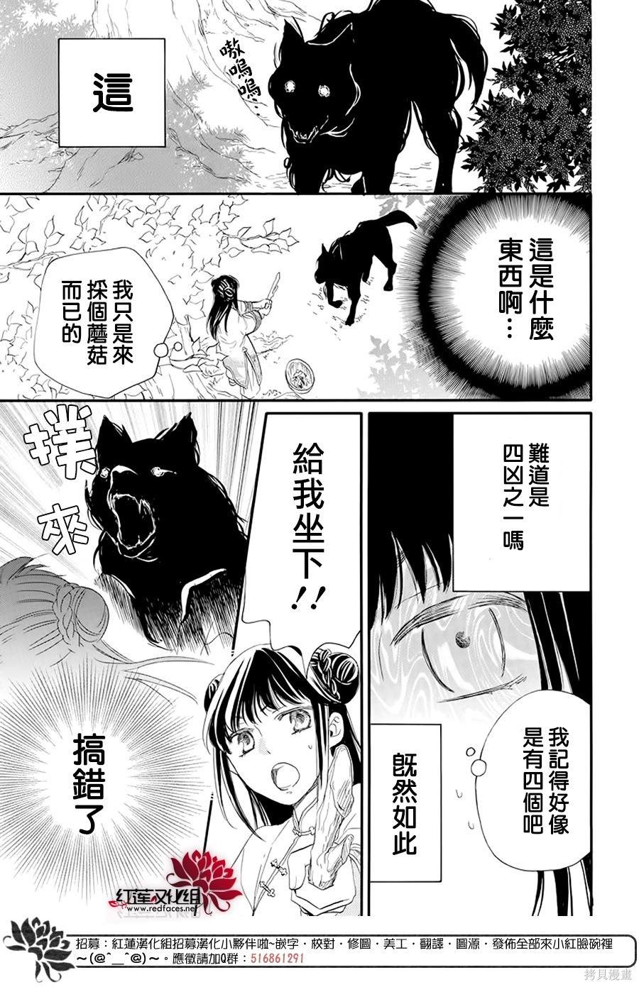 《这份凶爱是为天灾》漫画最新章节第1话免费下拉式在线观看章节第【22】张图片