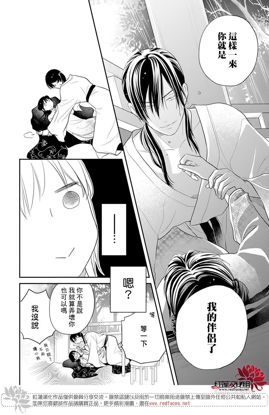 《这份凶爱是为天灾》漫画最新章节第25话免费下拉式在线观看章节第【32】张图片