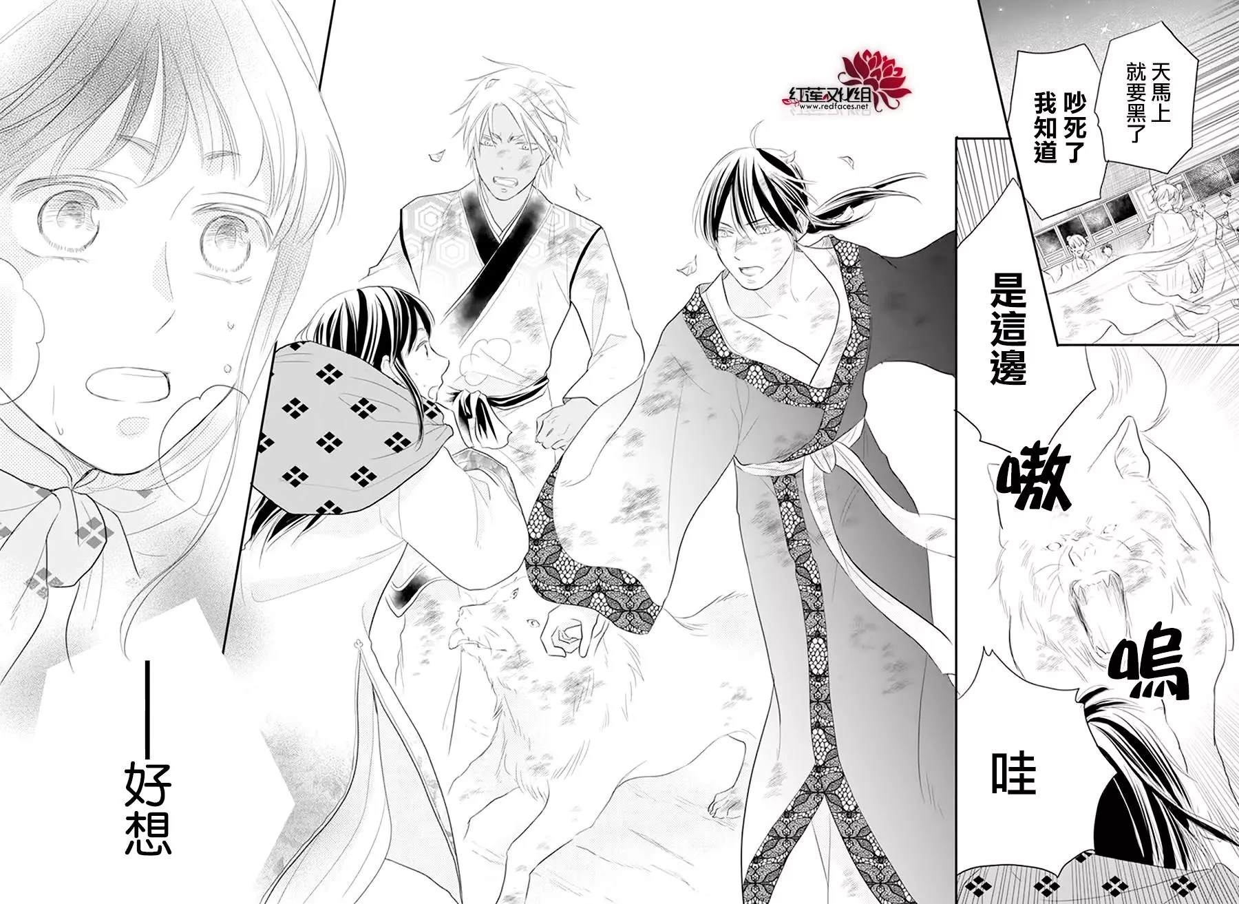 《这份凶爱是为天灾》漫画最新章节第13话免费下拉式在线观看章节第【22】张图片