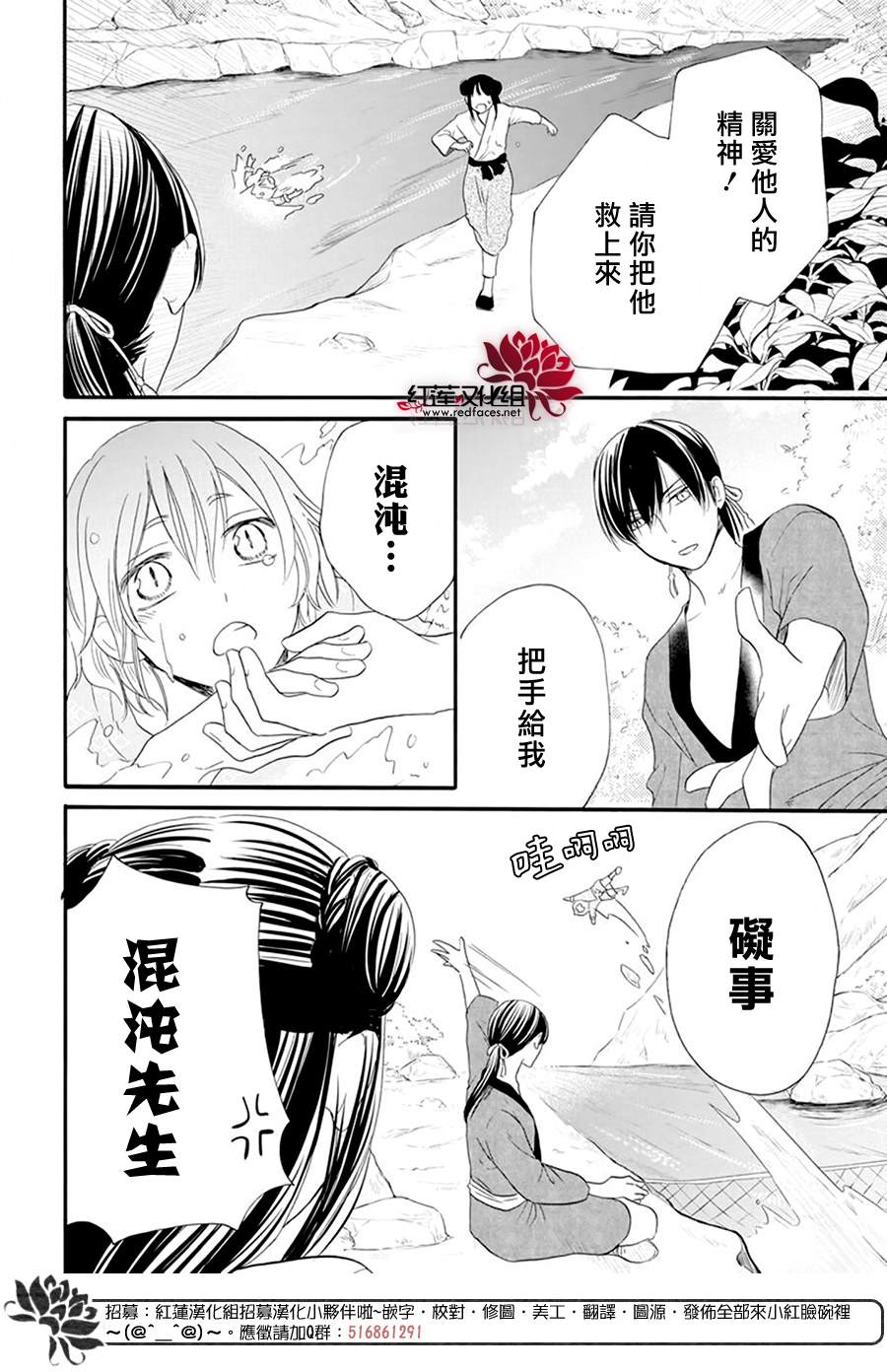 《这份凶爱是为天灾》漫画最新章节第7话免费下拉式在线观看章节第【22】张图片