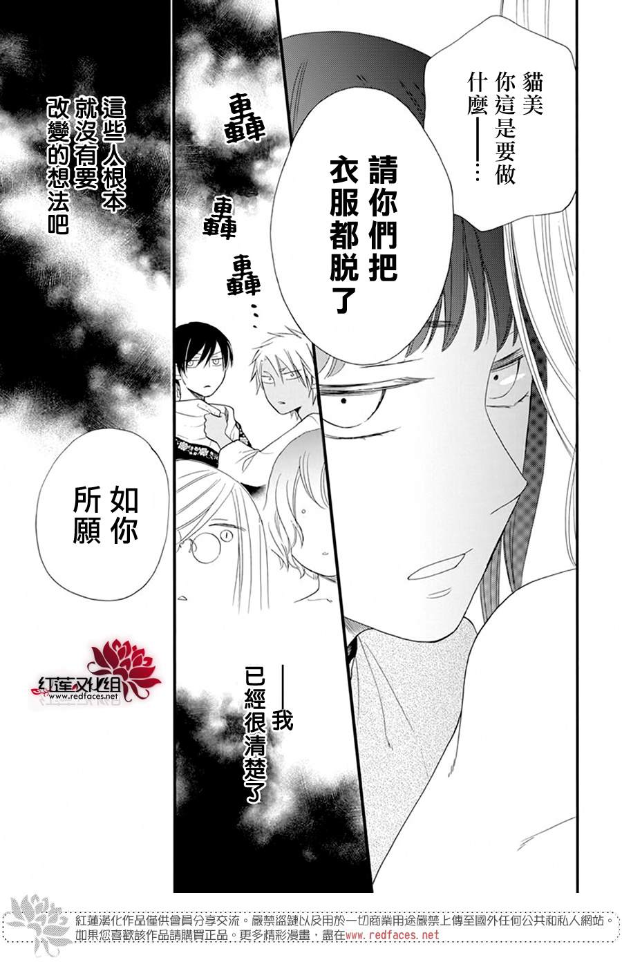 《这份凶爱是为天灾》漫画最新章节第7话免费下拉式在线观看章节第【15】张图片