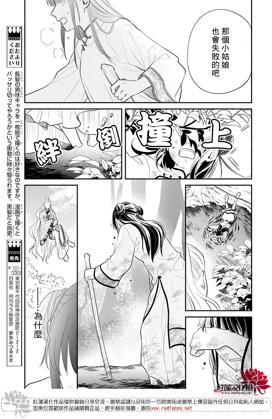 《这份凶爱是为天灾》漫画最新章节第22话免费下拉式在线观看章节第【14】张图片