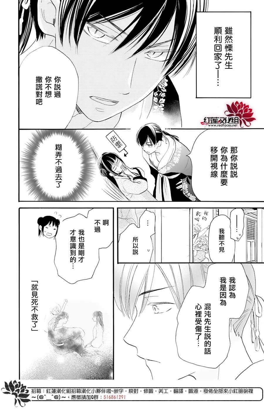 《这份凶爱是为天灾》漫画最新章节第8话免费下拉式在线观看章节第【26】张图片