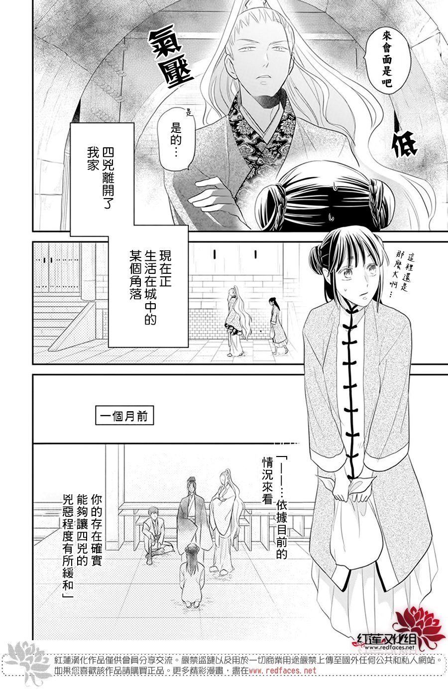 《这份凶爱是为天灾》漫画最新章节第25话免费下拉式在线观看章节第【3】张图片