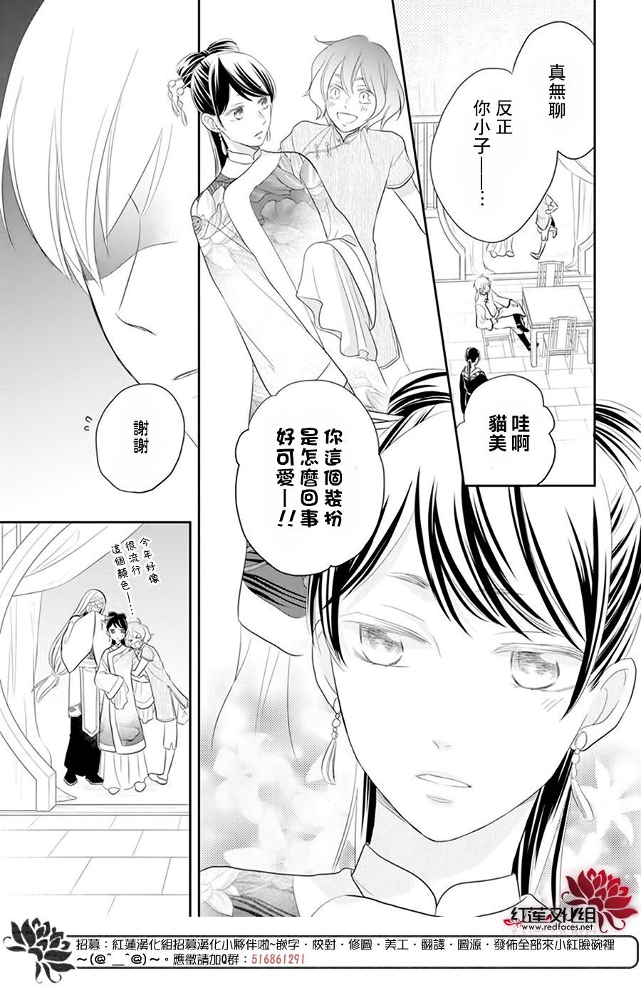 《这份凶爱是为天灾》漫画最新章节第25话免费下拉式在线观看章节第【14】张图片