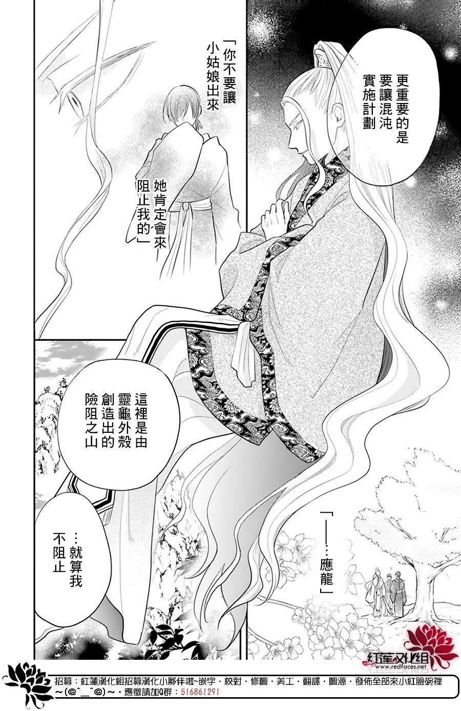 《这份凶爱是为天灾》漫画最新章节第22话免费下拉式在线观看章节第【13】张图片