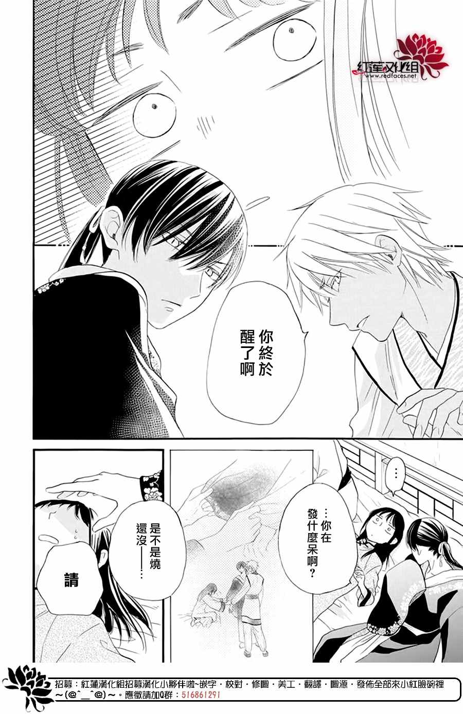 《这份凶爱是为天灾》漫画最新章节第9话免费下拉式在线观看章节第【26】张图片