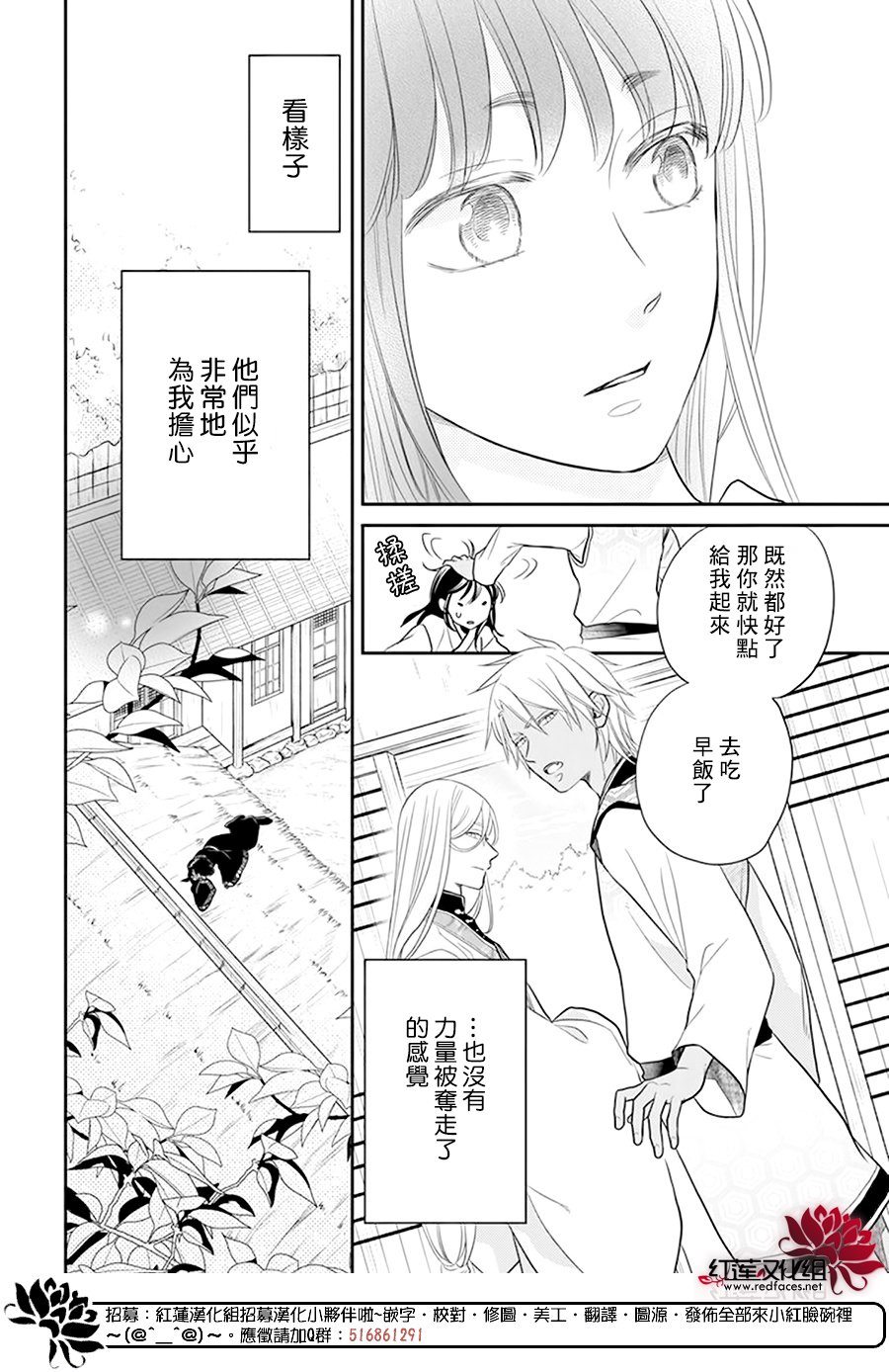 《这份凶爱是为天灾》漫画最新章节第20话免费下拉式在线观看章节第【5】张图片