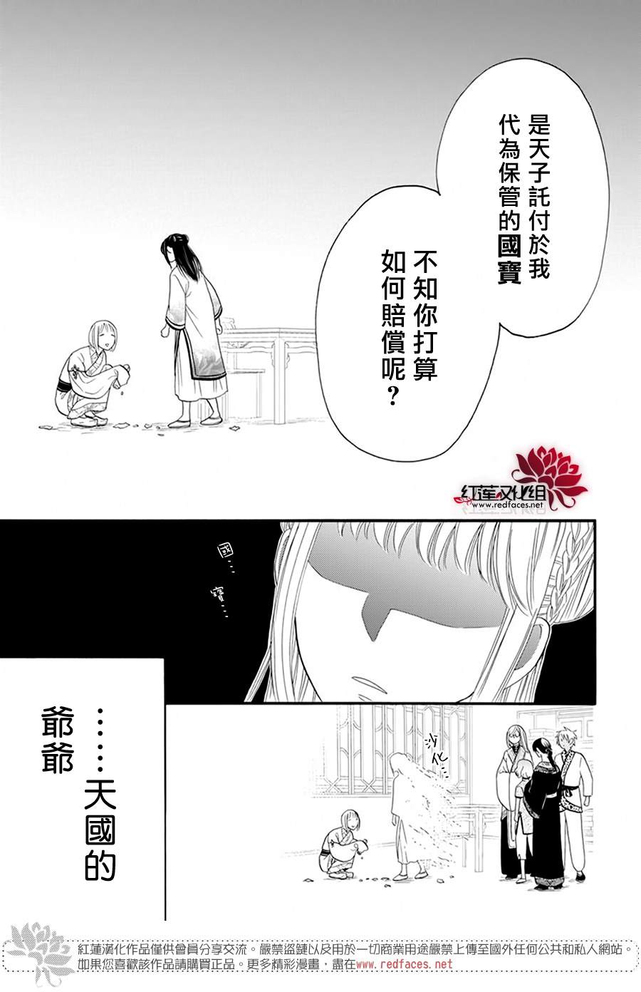 《这份凶爱是为天灾》漫画最新章节第7话免费下拉式在线观看章节第【8】张图片