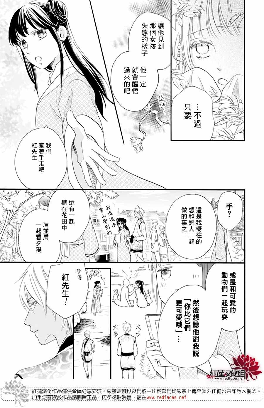 《这份凶爱是为天灾》漫画最新章节第10话免费下拉式在线观看章节第【17】张图片