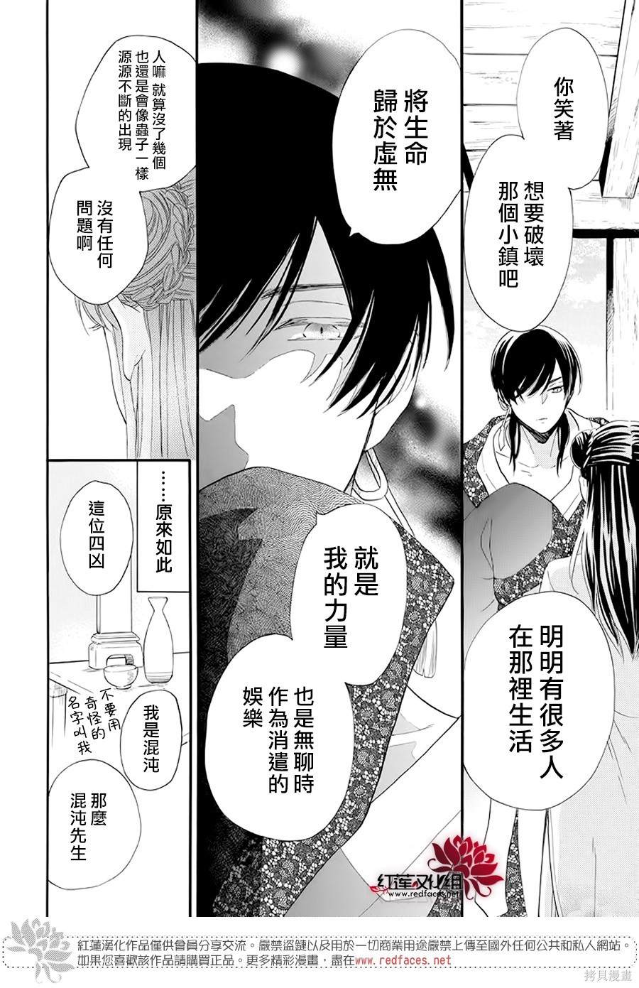 《这份凶爱是为天灾》漫画最新章节第1话免费下拉式在线观看章节第【13】张图片