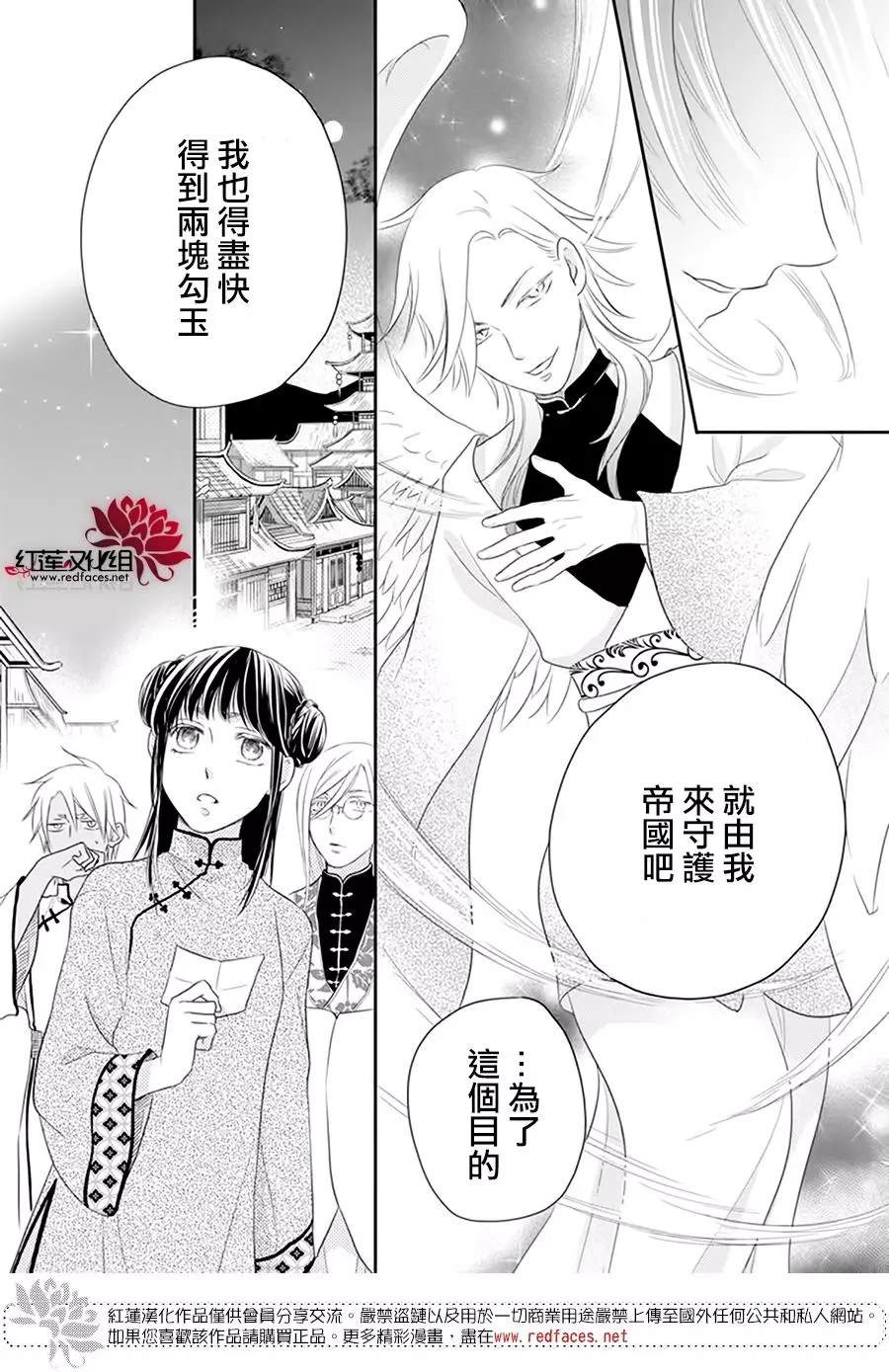 《这份凶爱是为天灾》漫画最新章节第14话免费下拉式在线观看章节第【9】张图片