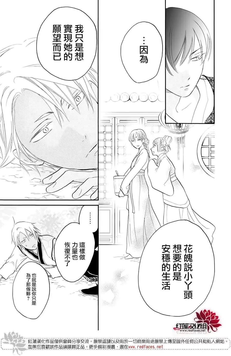 《这份凶爱是为天灾》漫画最新章节第13话免费下拉式在线观看章节第【11】张图片