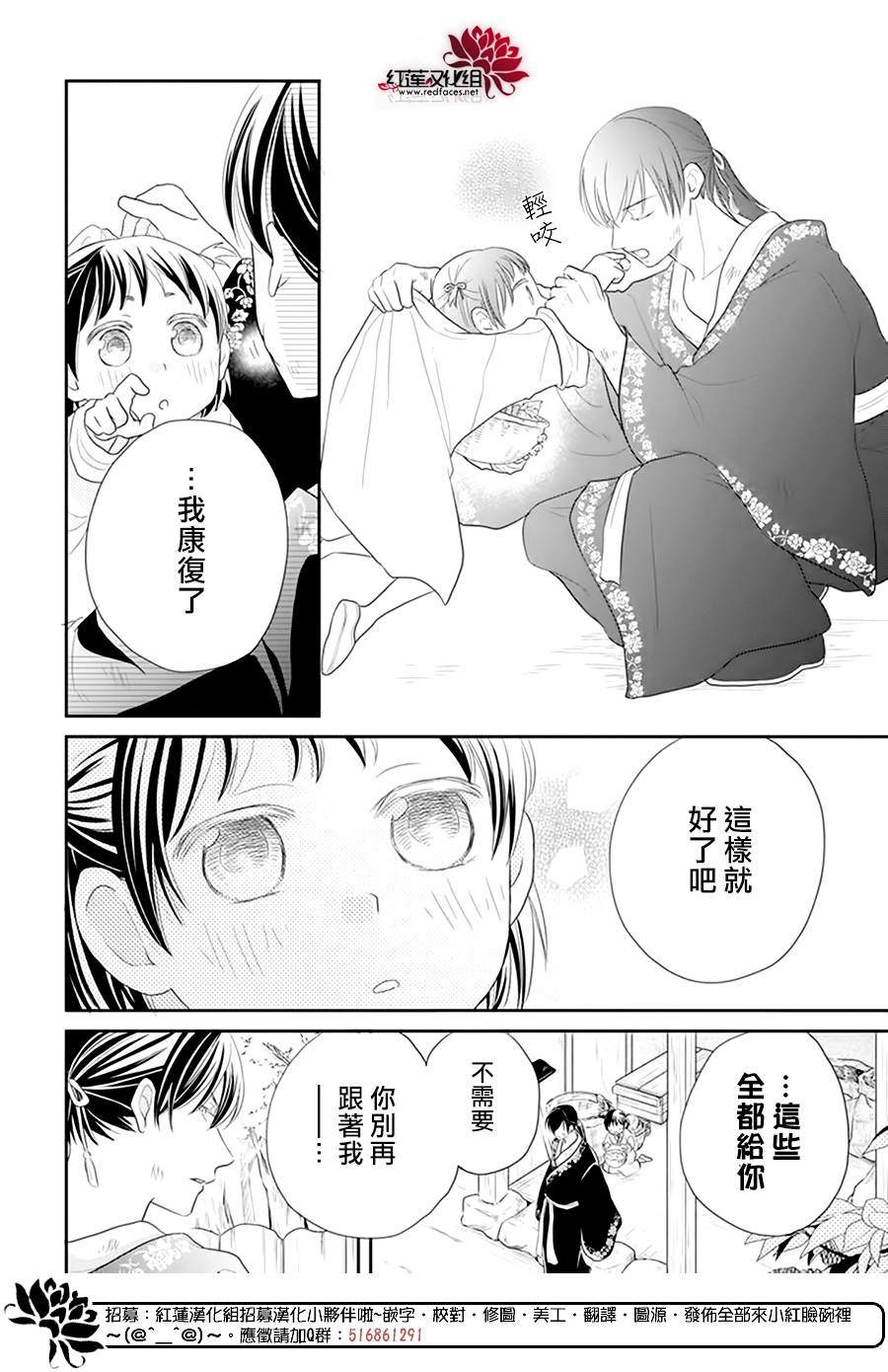 《这份凶爱是为天灾》漫画最新章节第17话免费下拉式在线观看章节第【27】张图片