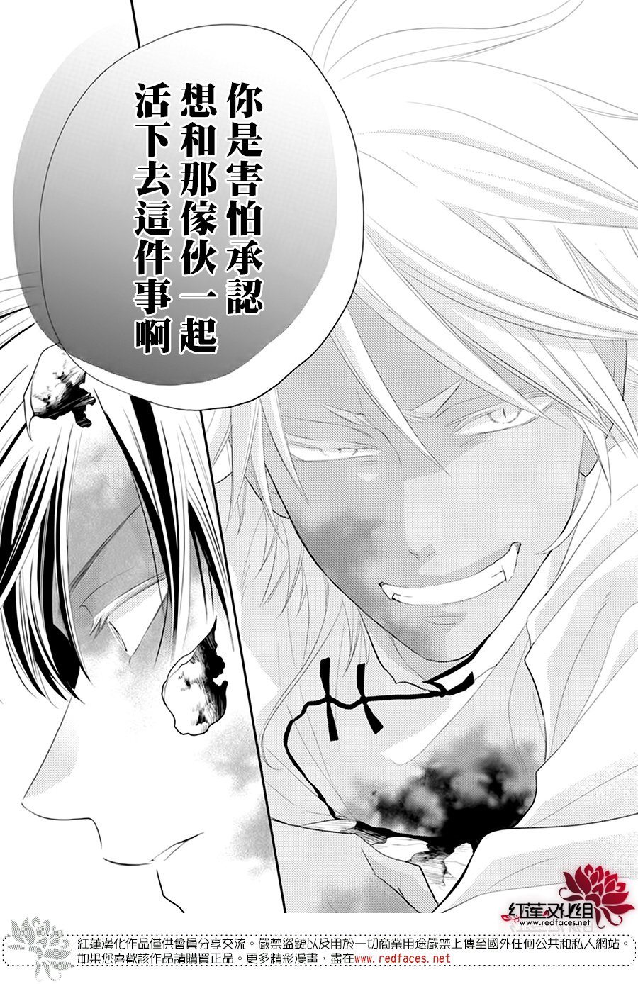 《这份凶爱是为天灾》漫画最新章节第23话免费下拉式在线观看章节第【26】张图片