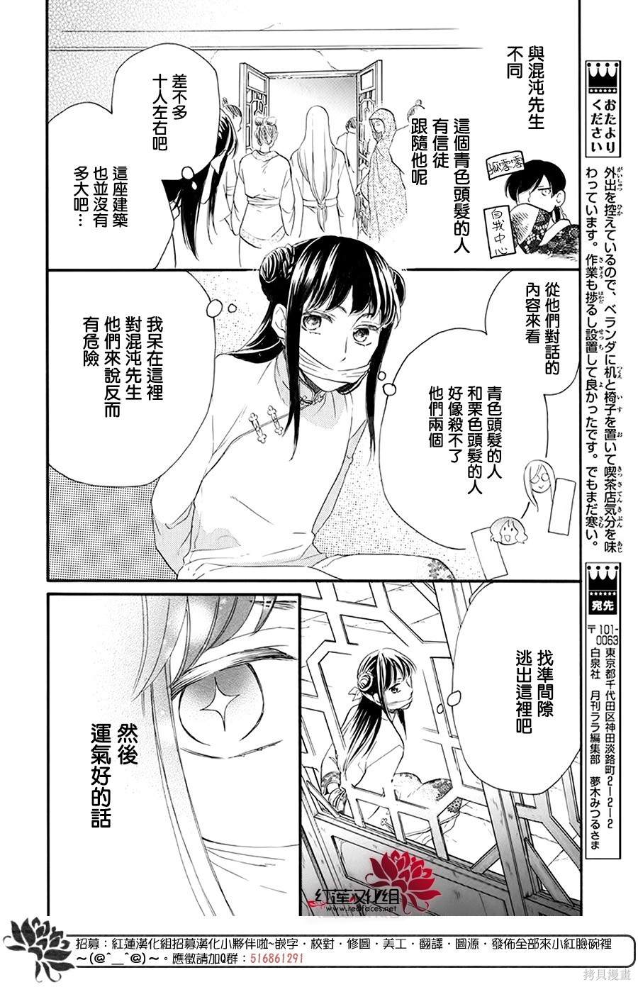 《这份凶爱是为天灾》漫画最新章节第3话免费下拉式在线观看章节第【10】张图片