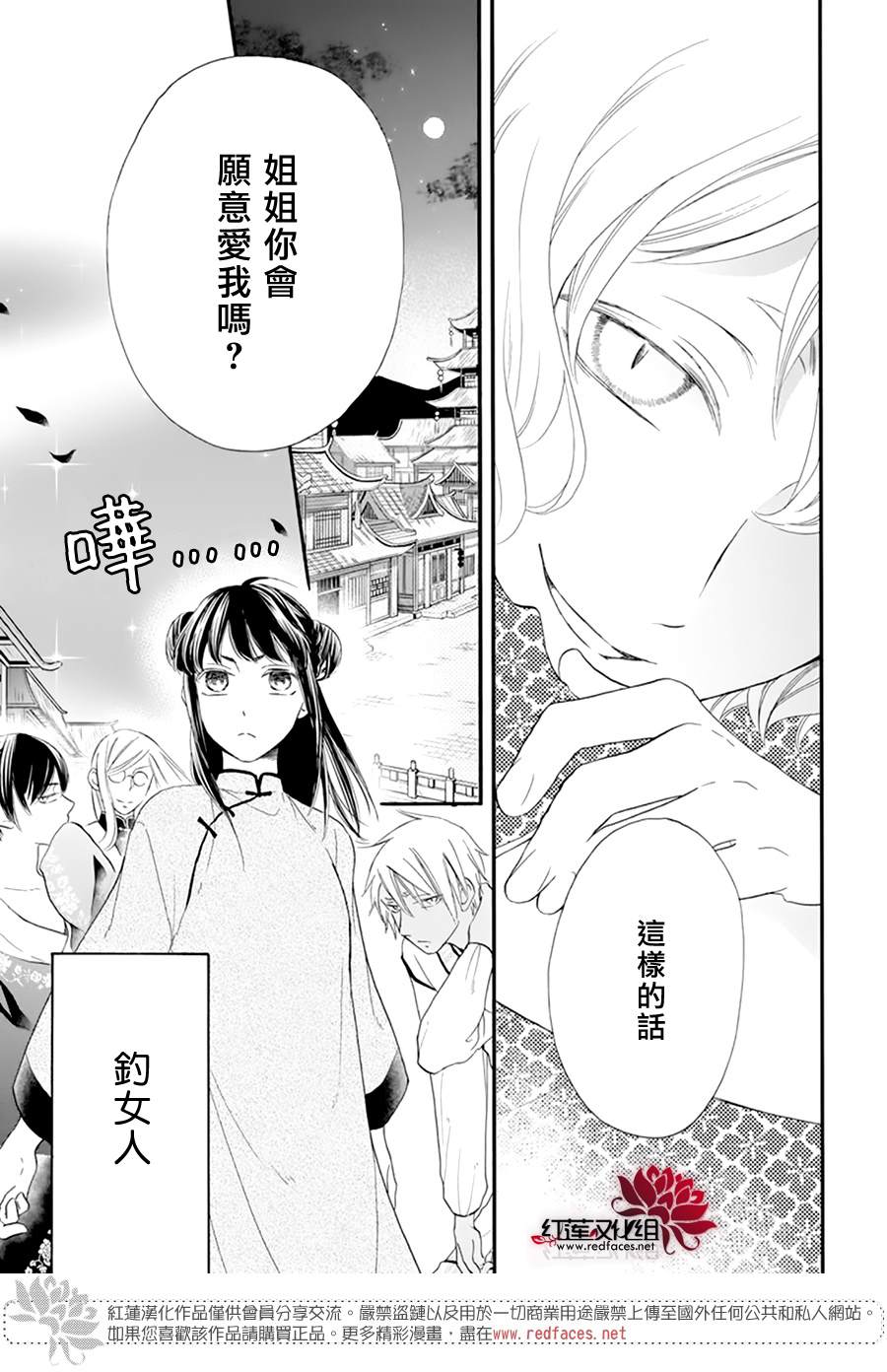 《这份凶爱是为天灾》漫画最新章节第8话免费下拉式在线观看章节第【7】张图片