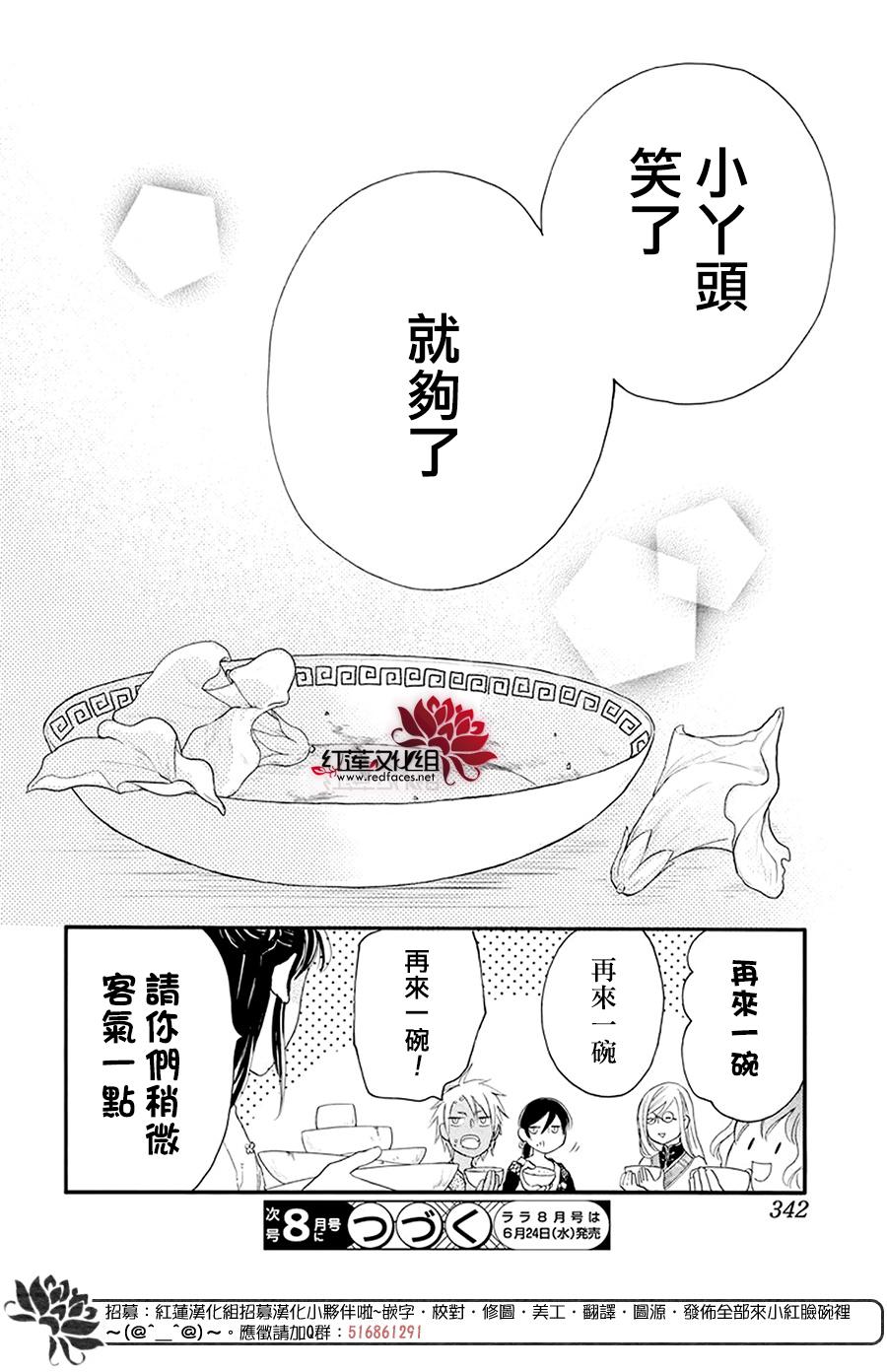 《这份凶爱是为天灾》漫画最新章节第4话免费下拉式在线观看章节第【29】张图片