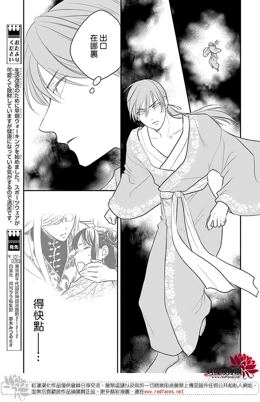 《这份凶爱是为天灾》漫画最新章节第19话免费下拉式在线观看章节第【9】张图片