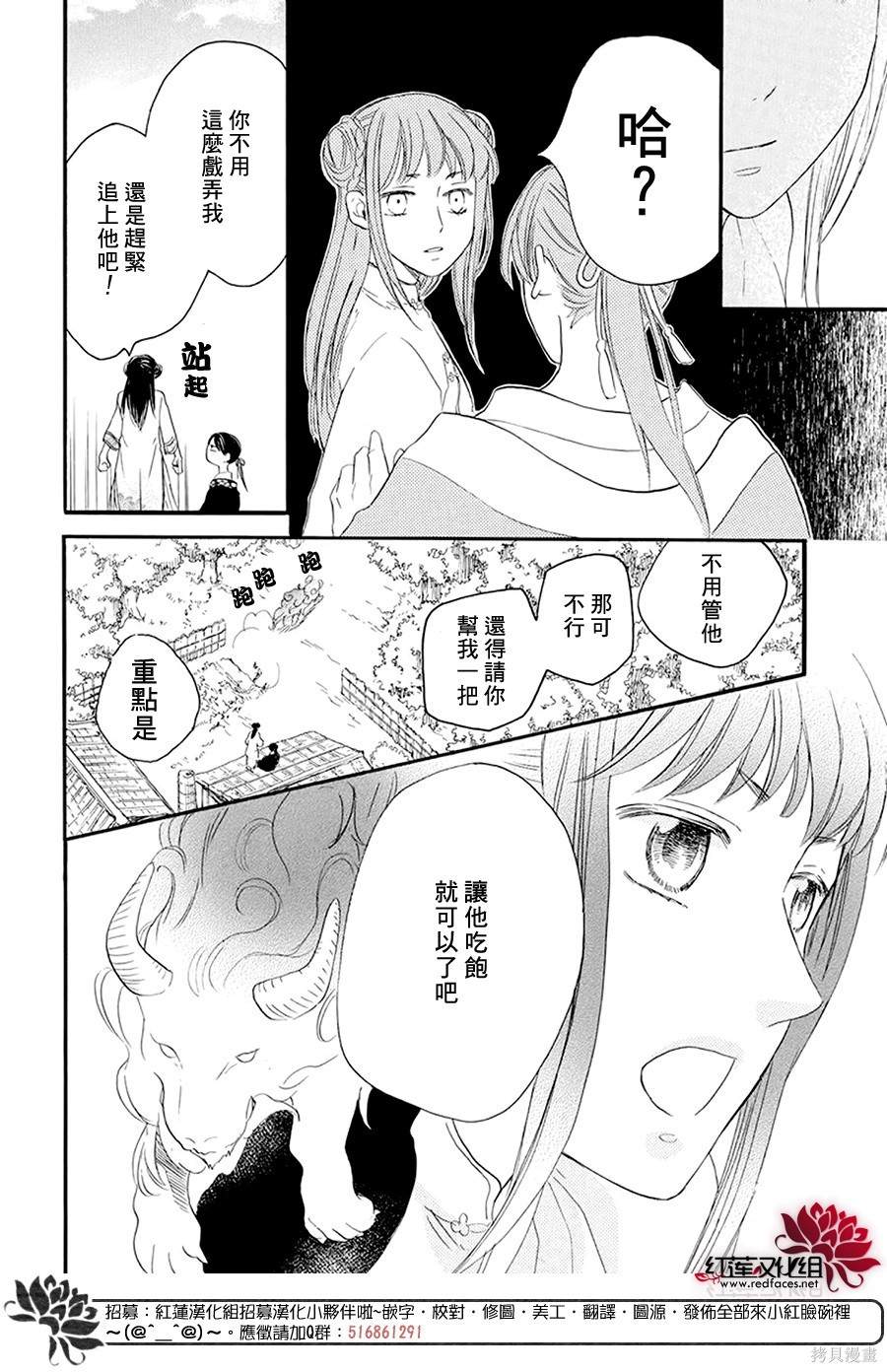 《这份凶爱是为天灾》漫画最新章节第2话免费下拉式在线观看章节第【37】张图片