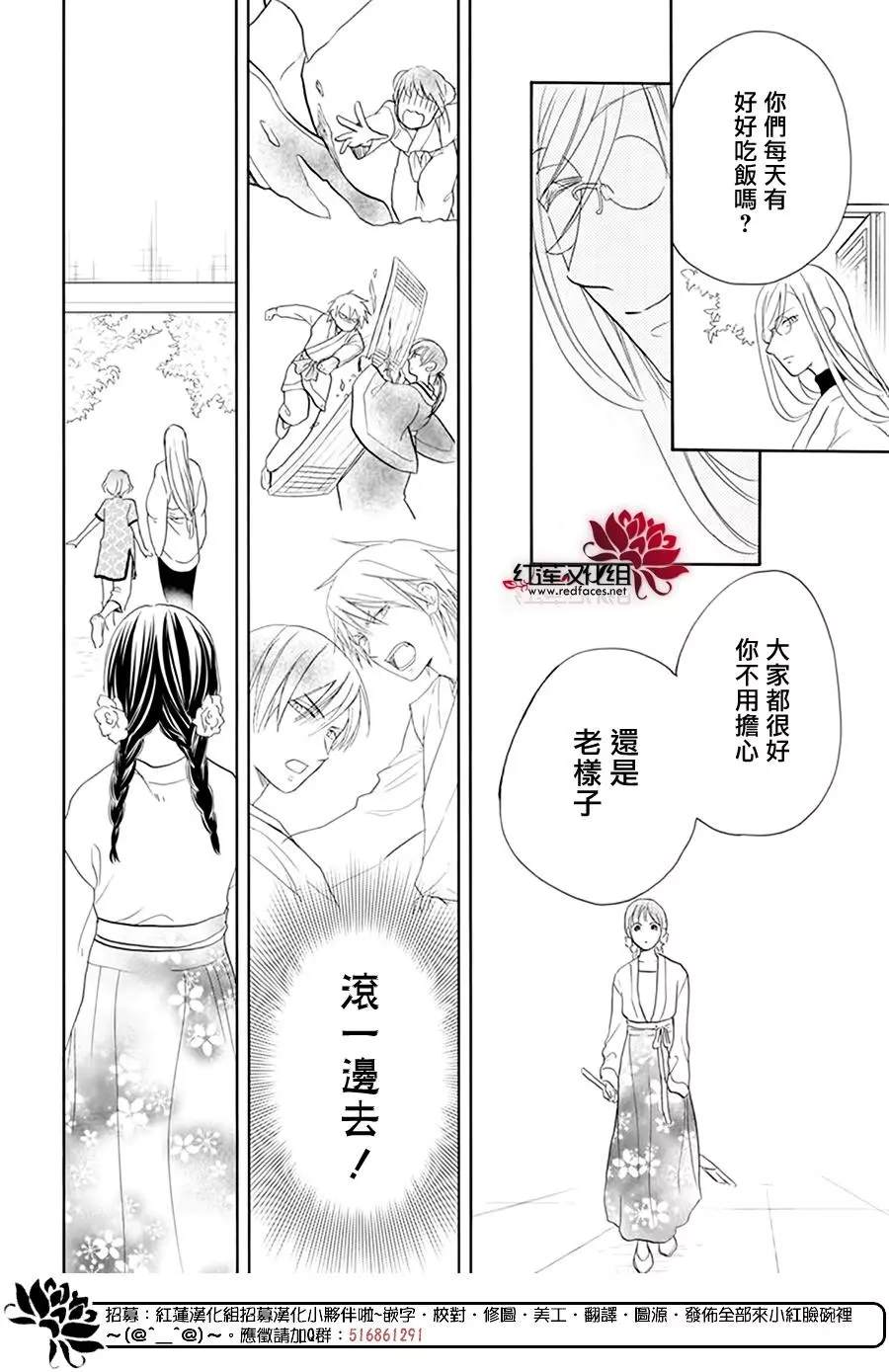 《这份凶爱是为天灾》漫画最新章节第12话免费下拉式在线观看章节第【20】张图片