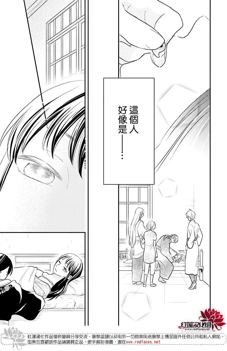 《这份凶爱是为天灾》漫画最新章节第19话免费下拉式在线观看章节第【16】张图片