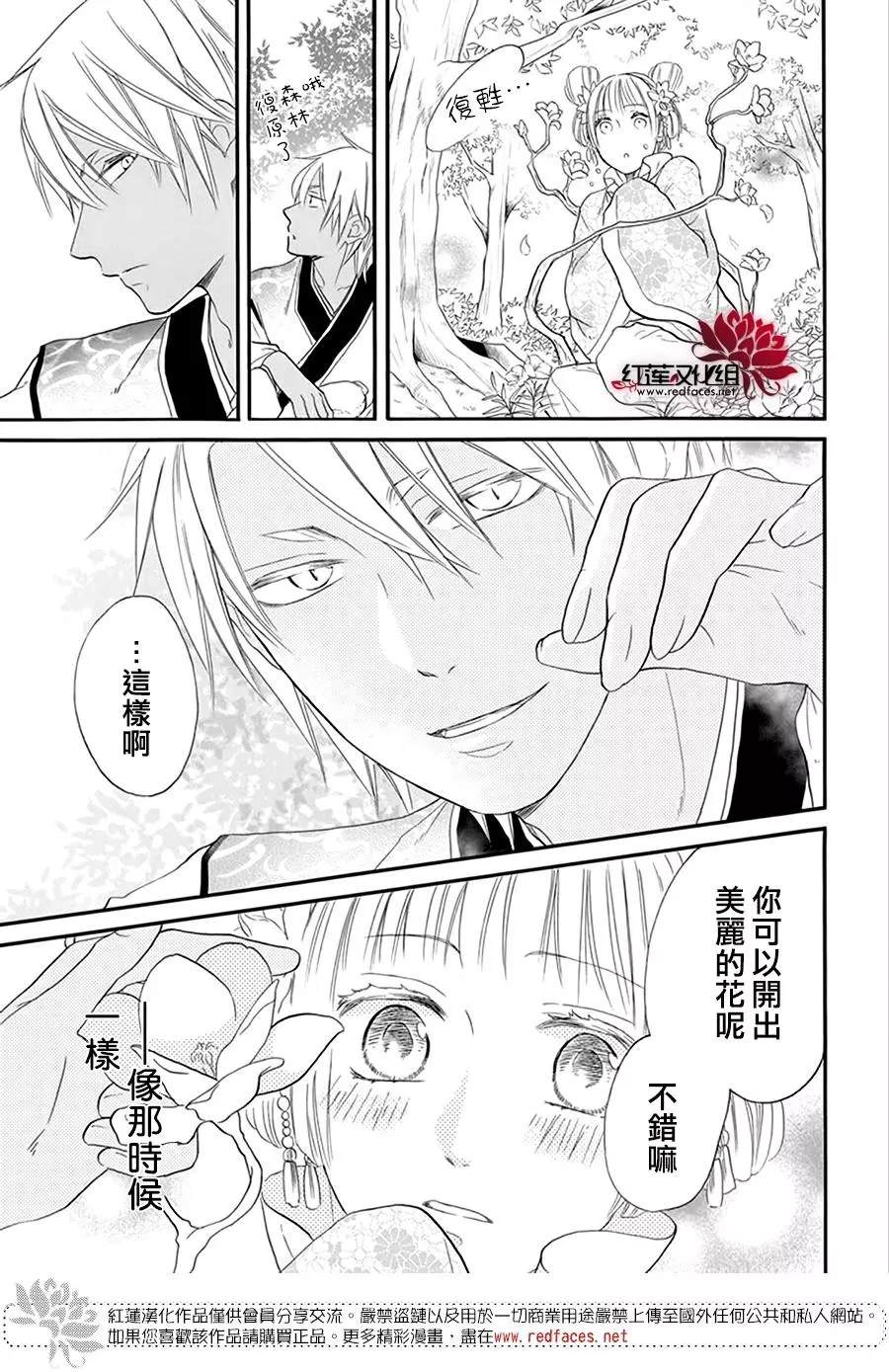 《这份凶爱是为天灾》漫画最新章节第11话免费下拉式在线观看章节第【20】张图片