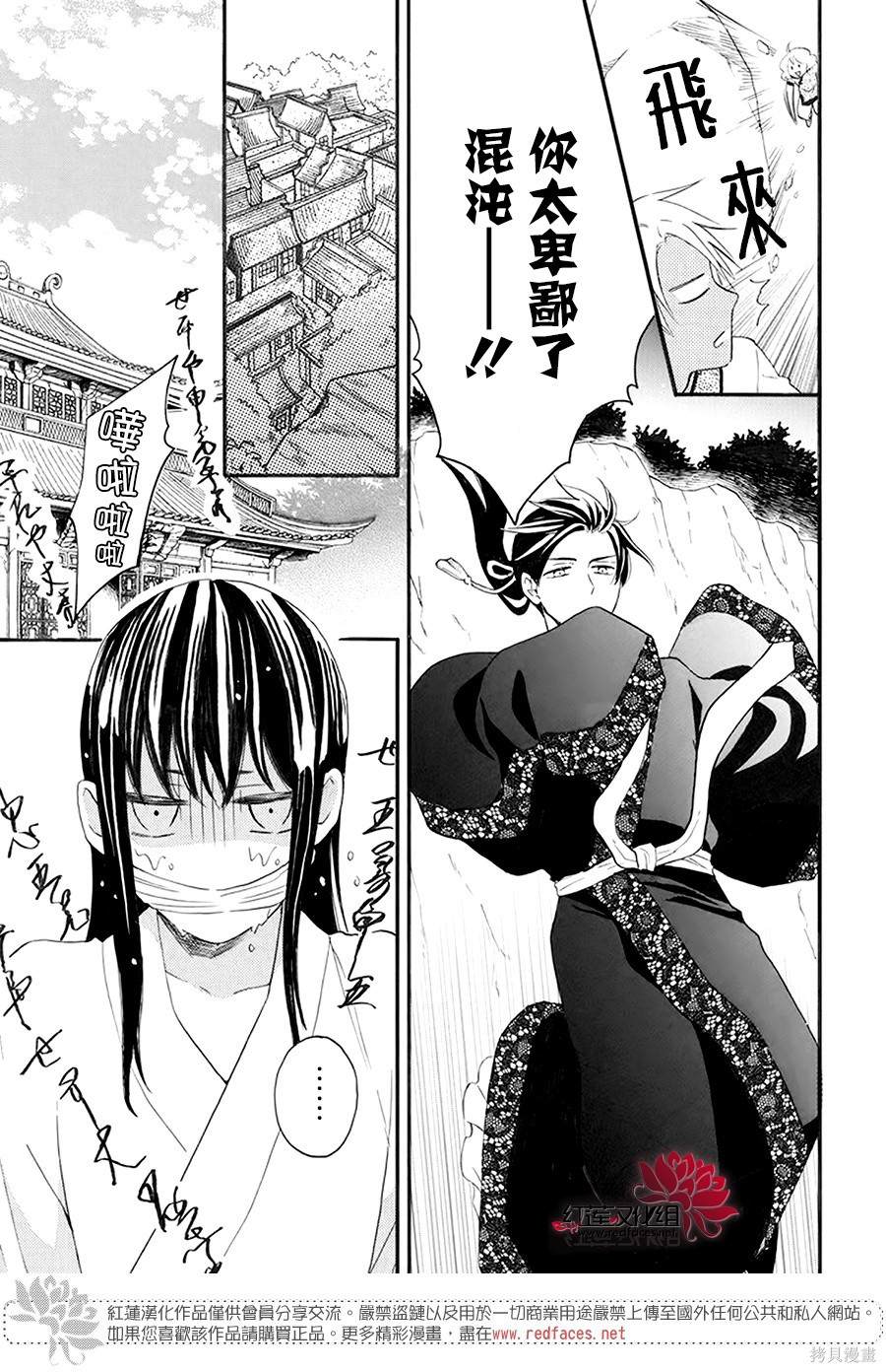 《这份凶爱是为天灾》漫画最新章节第3话免费下拉式在线观看章节第【13】张图片